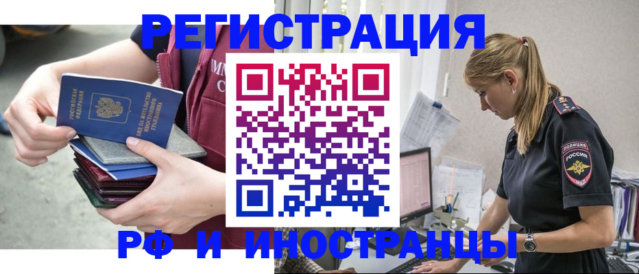 временная прописка в Екатеринбурге