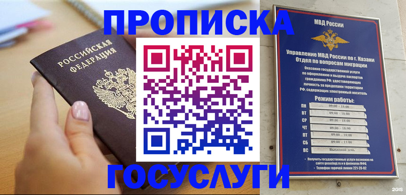 временная регистрация для школы в Екатеринбурге